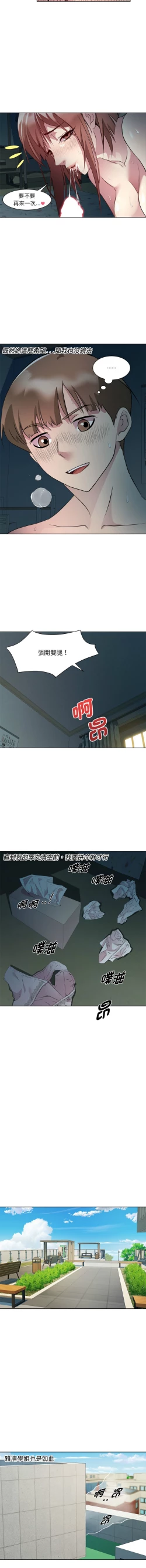 Page 64 of RE：23岁 | RE：23歲 1-16