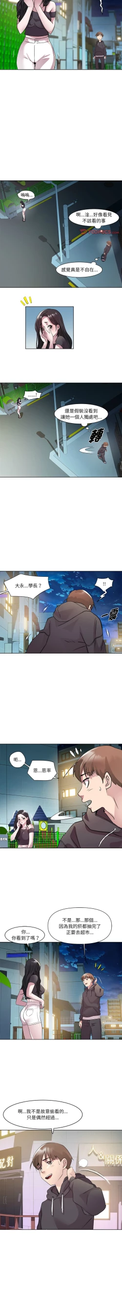 Page 72 of RE：23岁 | RE：23歲 1-16