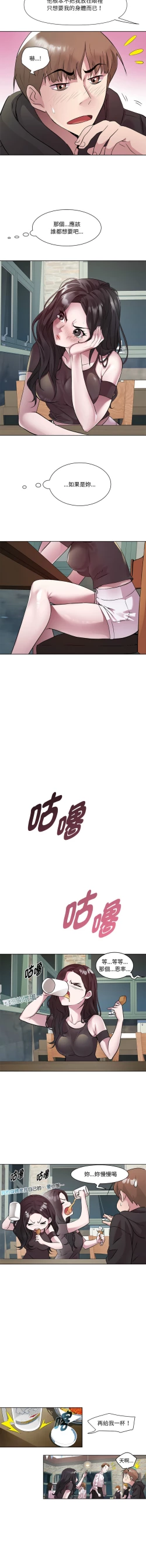 Page 77 of RE：23岁 | RE：23歲 1-16