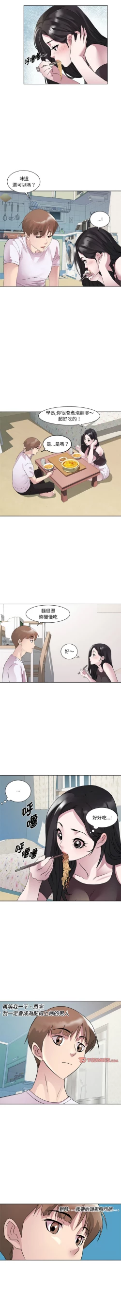 Page 92 of RE：23岁 | RE：23歲 1-16