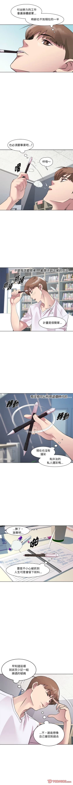 Page 94 of RE：23岁 | RE：23歲 1-16