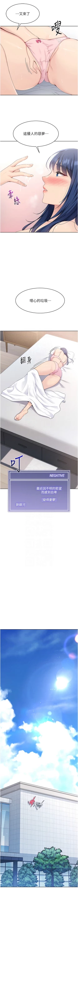 Page 108 of Set up!排球少女 1-19