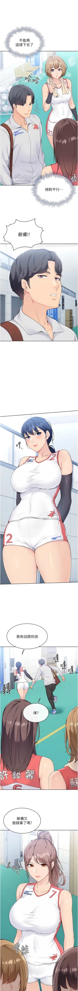 Page 112 of Set up!排球少女 1-19