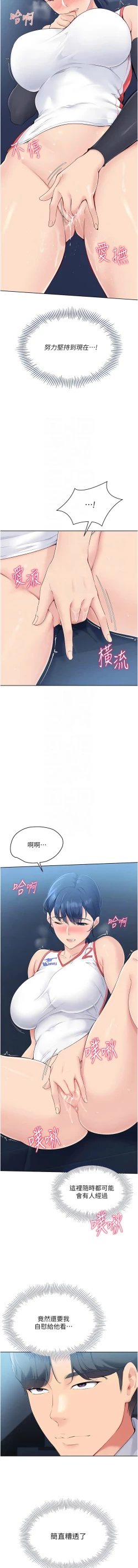 Page 120 of Set up!排球少女 1-19