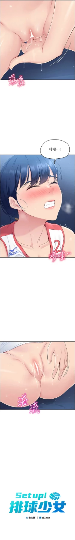 Page 127 of Set up!排球少女 1-19