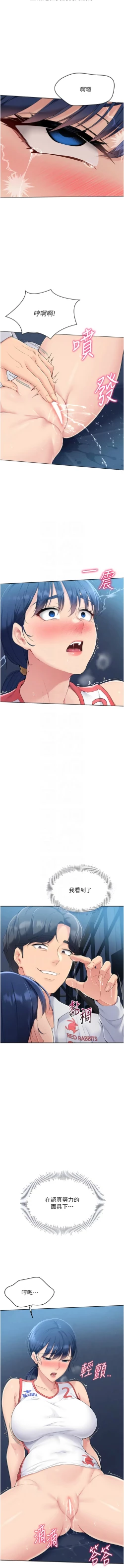 Page 135 of Set up!排球少女 1-19