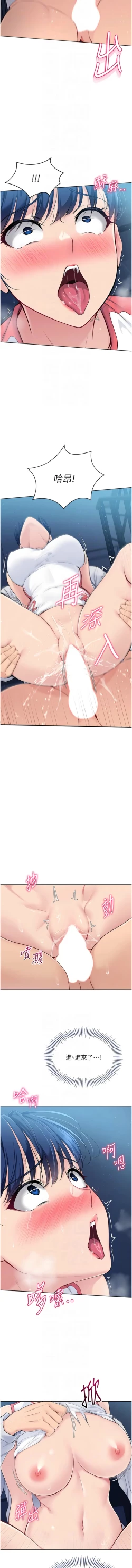 Page 145 of Set up!排球少女 1-19