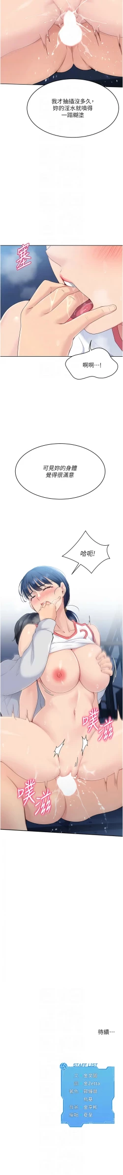 Page 147 of Set up!排球少女 1-19