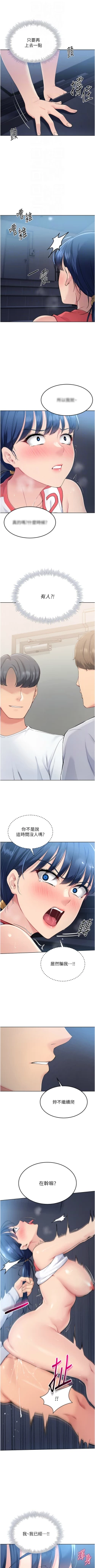 Page 163 of Set up!排球少女 1-19