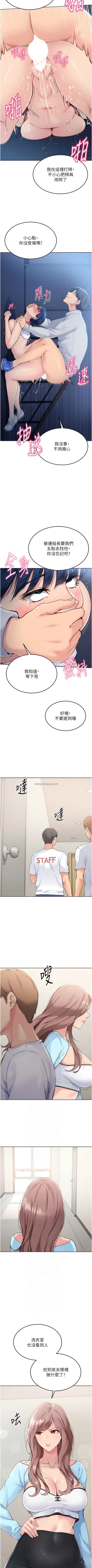 Page 165 of Set up!排球少女 1-19