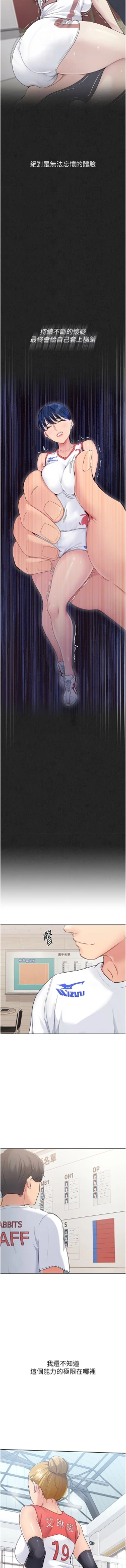 Page 173 of Set up!排球少女 1-19