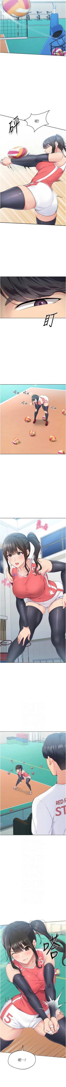 Page 175 of Set up!排球少女 1-19