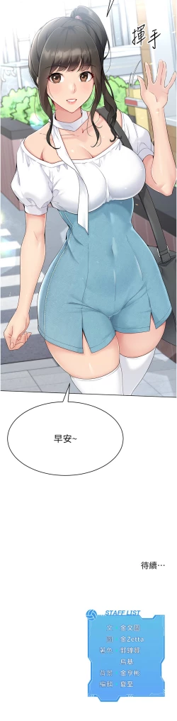 Page 180 of Set up!排球少女 1-19