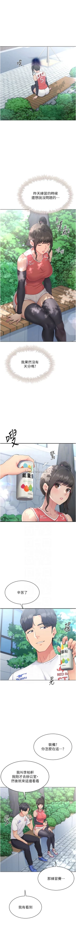 Page 185 of Set up!排球少女 1-19