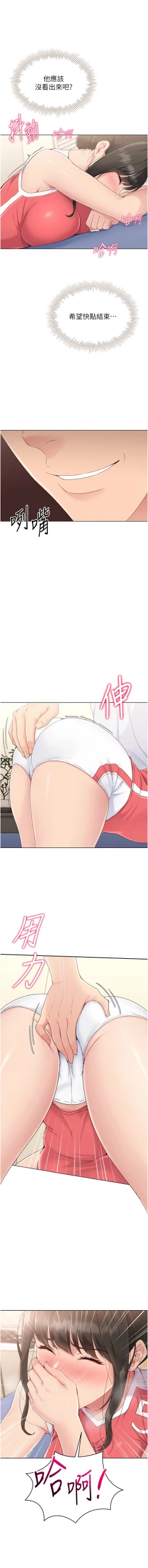 Page 193 of Set up!排球少女 1-19