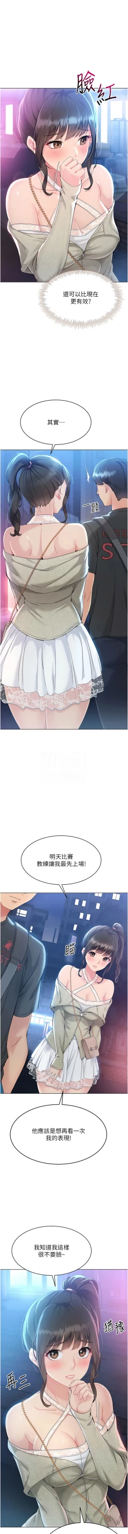 Page 199 of Set up!排球少女 1-19