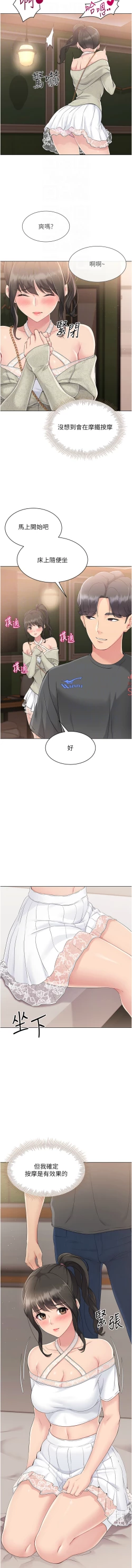 Page 204 of Set up!排球少女 1-19