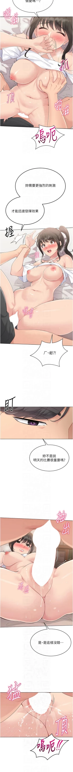 Page 217 of Set up!排球少女 1-19