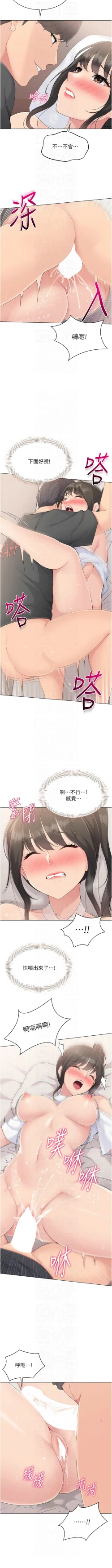 Page 219 of Set up!排球少女 1-19