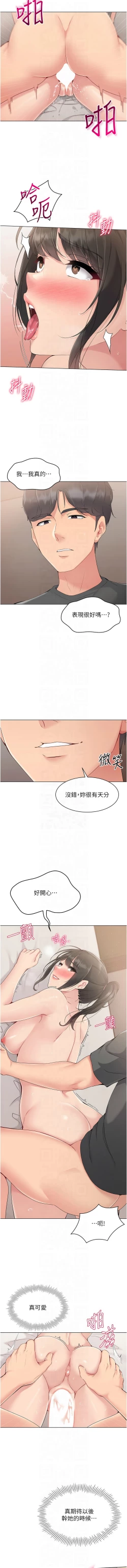 Page 225 of Set up!排球少女 1-19