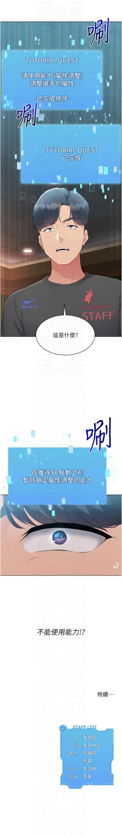 Page 228 of Set up!排球少女 1-19