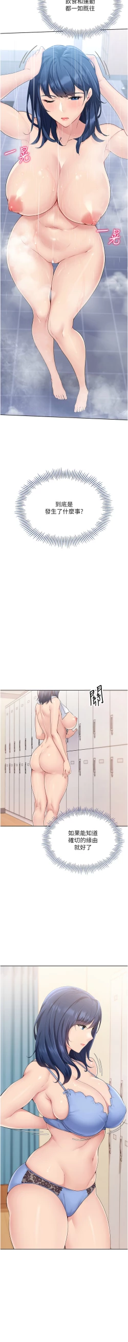 Page 27 of Set up!排球少女 1-19