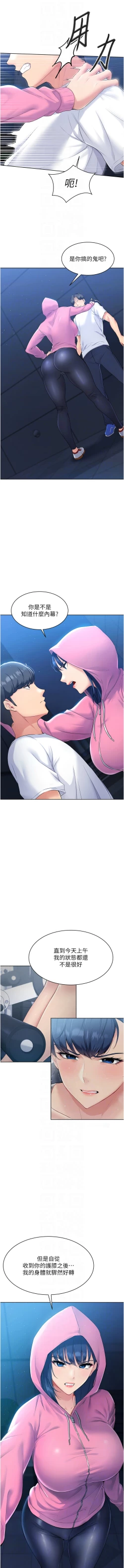 Page 30 of Set up!排球少女 1-19