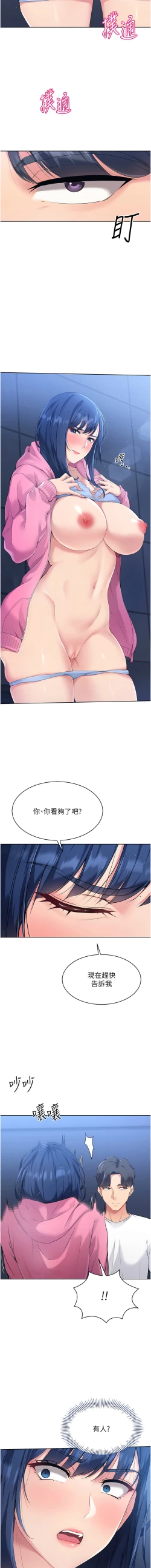 Page 39 of Set up!排球少女 1-19