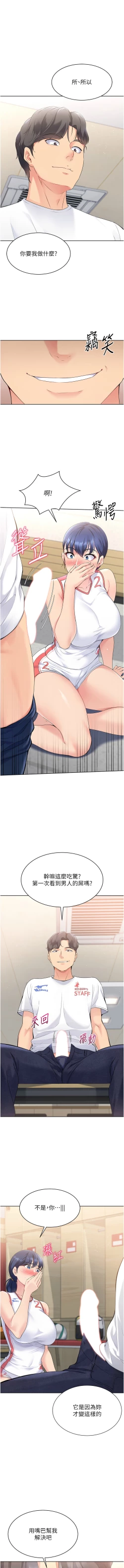 Page 62 of Set up!排球少女 1-19