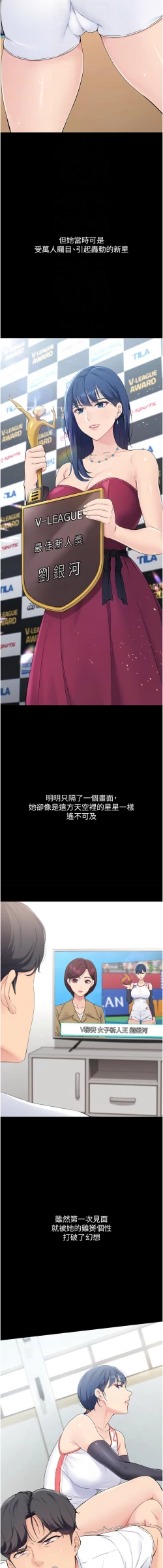 Page 65 of Set up!排球少女 1-19