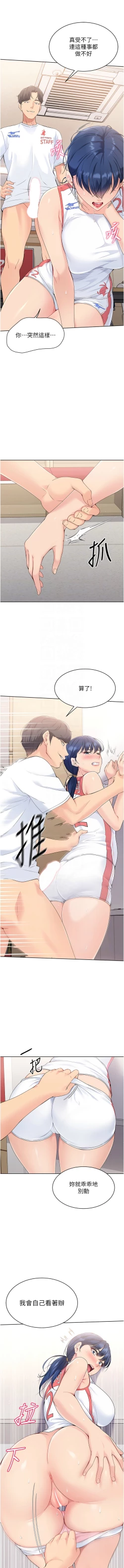 Page 70 of Set up!排球少女 1-19