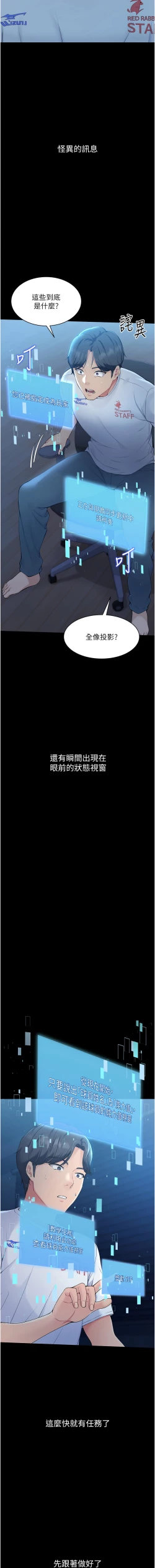 Page 8 of Set up!排球少女 1-19