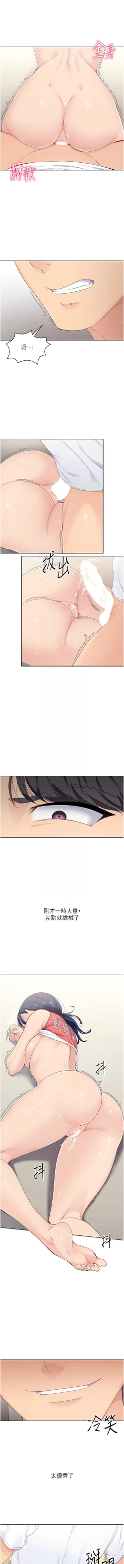 Page 90 of Set up!排球少女 1-19