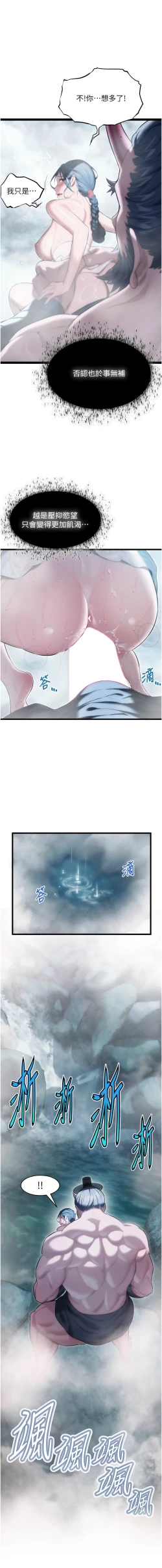 Page 116 of 命运:贞洁欲女 |  命運:貞潔慾女 1-12