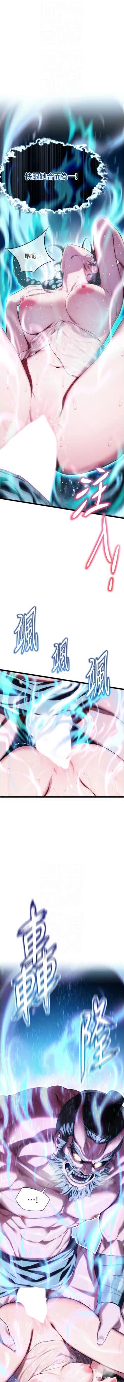 Page 123 of 命运:贞洁欲女 |  命運:貞潔慾女 1-12