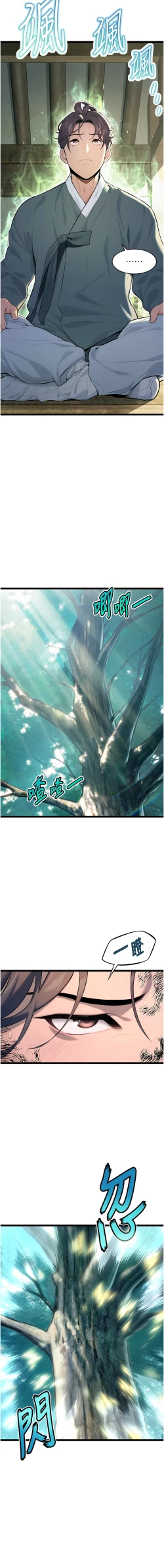 Page 127 of 命运:贞洁欲女 |  命運:貞潔慾女 1-12