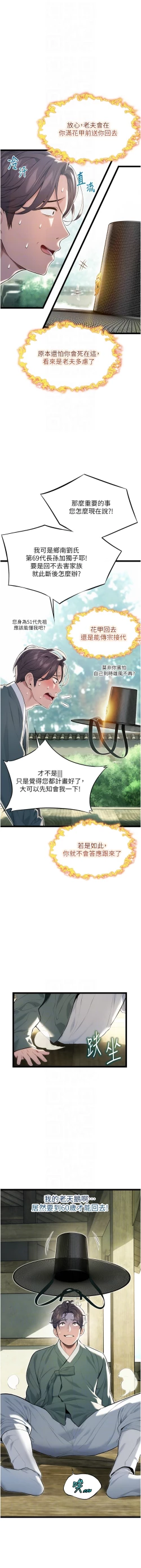 Page 132 of 命运:贞洁欲女 |  命運:貞潔慾女 1-12