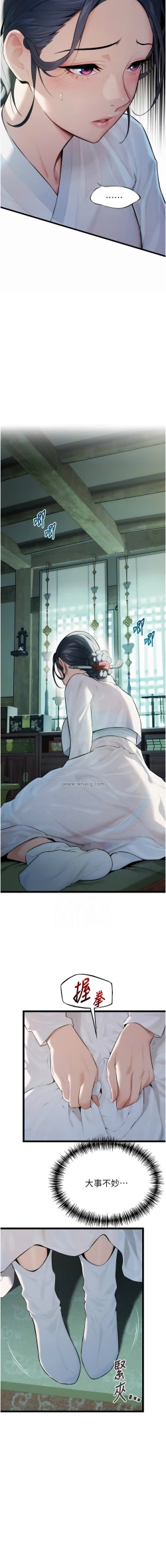 Page 135 of 命运:贞洁欲女 |  命運:貞潔慾女 1-12