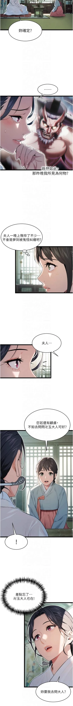 Page 139 of 命运:贞洁欲女 |  命運:貞潔慾女 1-12