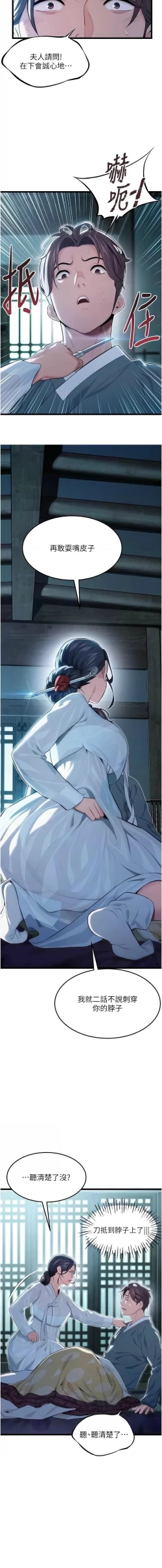 Page 158 of 命运:贞洁欲女 |  命運:貞潔慾女 1-12