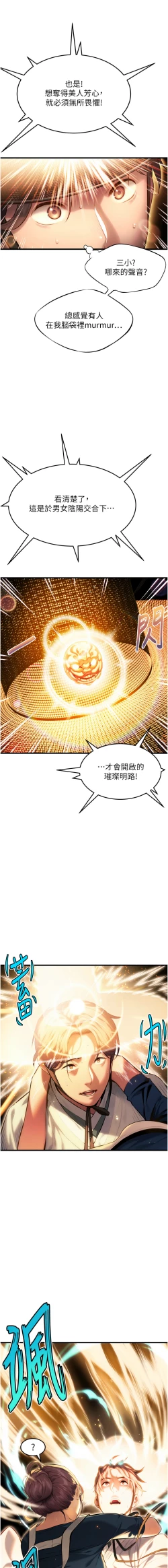 Page 26 of 命运:贞洁欲女 |  命運:貞潔慾女 1-12