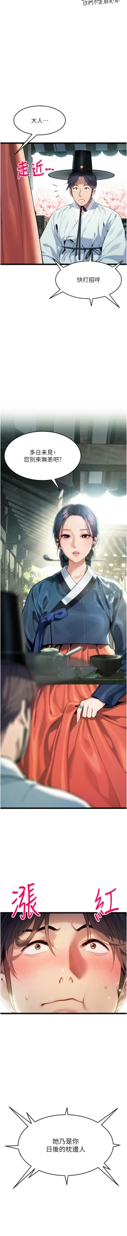 Page 49 of 命运:贞洁欲女 |  命運:貞潔慾女 1-12