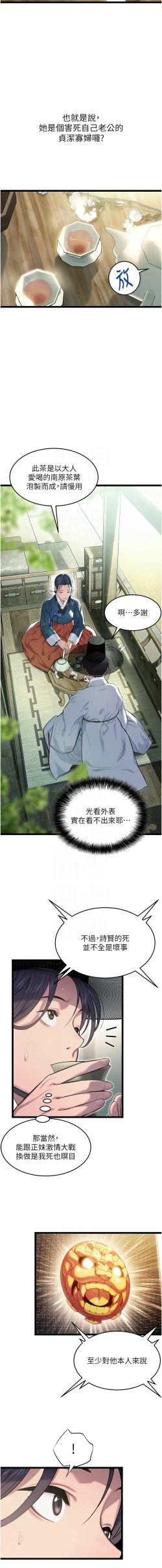 Page 55 of 命运:贞洁欲女 |  命運:貞潔慾女 1-12