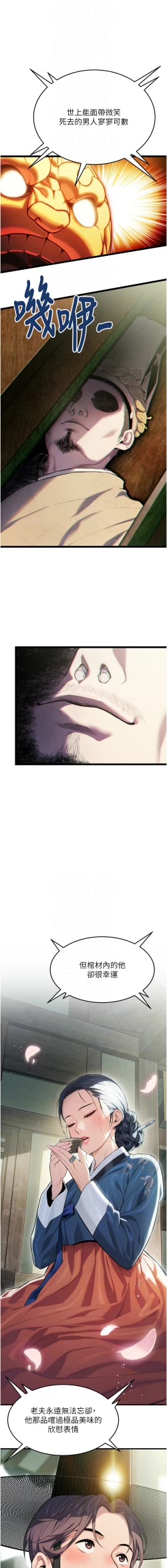 Page 56 of 命运:贞洁欲女 |  命運:貞潔慾女 1-12