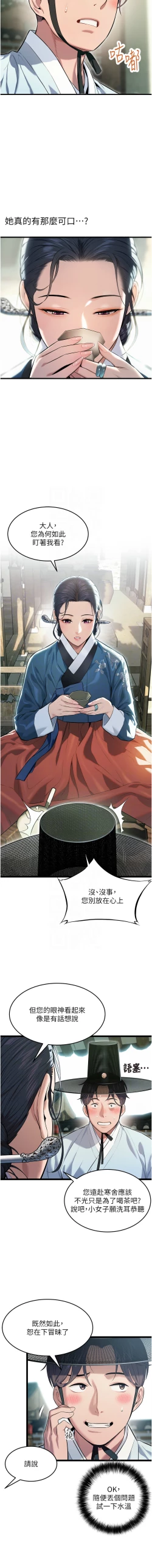 Page 57 of 命运:贞洁欲女 |  命運:貞潔慾女 1-12