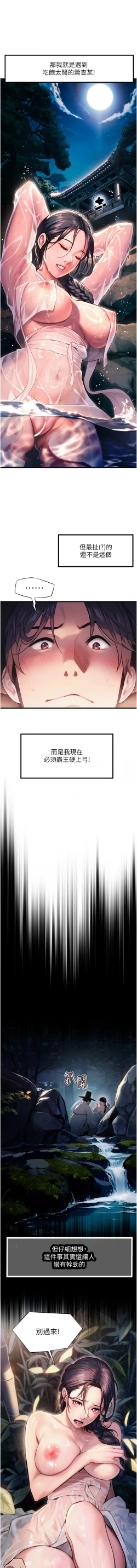 Page 5 of 命运:贞洁欲女 |  命運:貞潔慾女 1-12