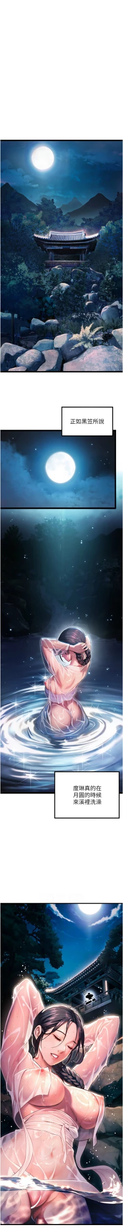 Page 63 of 命运:贞洁欲女 |  命運:貞潔慾女 1-12