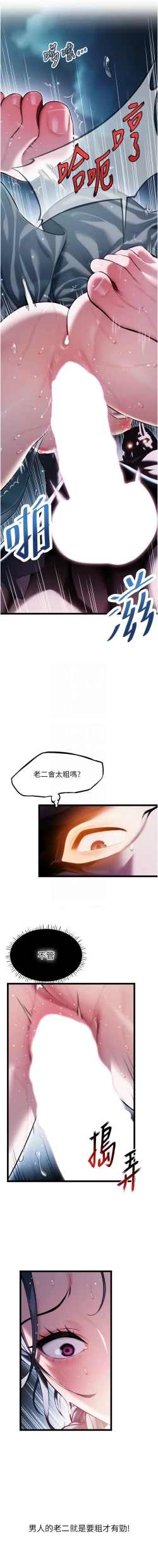 Page 95 of 命运:贞洁欲女 |  命運:貞潔慾女 1-12