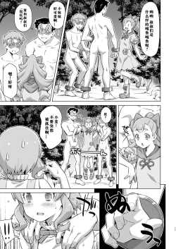 Page 10 of Garugaru Oji-san Arawaru!