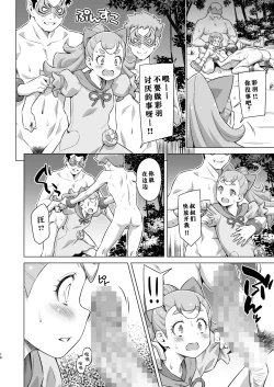 Page 15 of Garugaru Oji-san Arawaru!